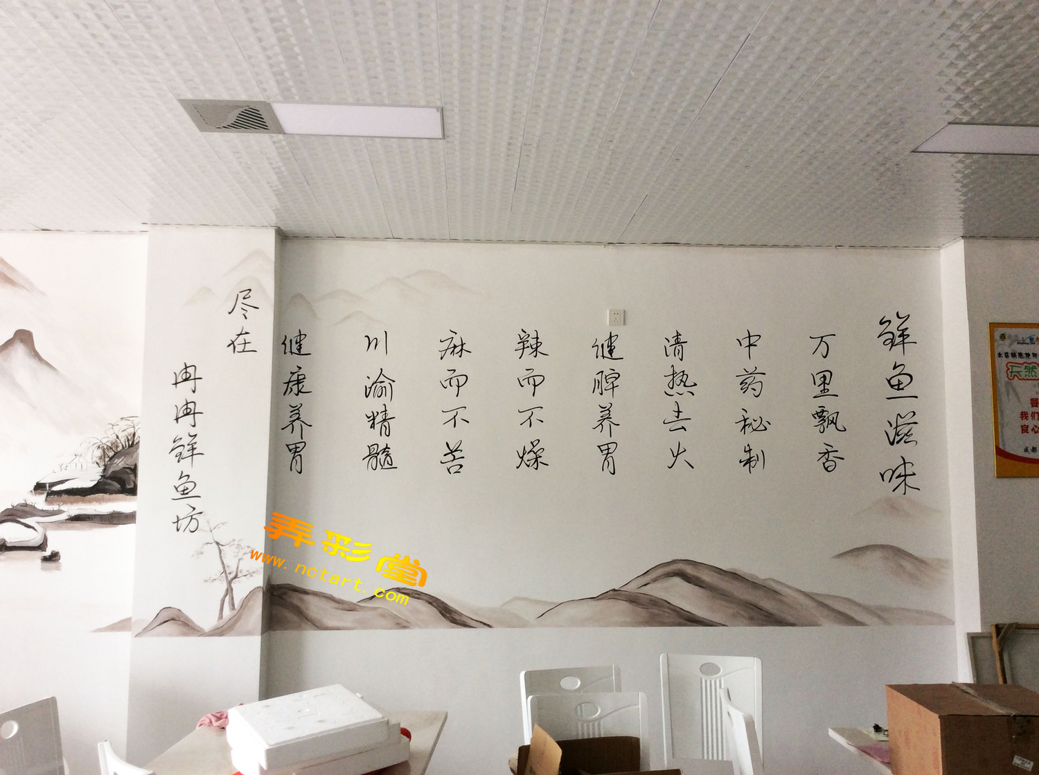 衡阳饭店餐馆墙绘壁画国画-冉冉鲜鱼坊手绘墙